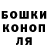 Бошки Шишки Ganja Vika Podolskaya