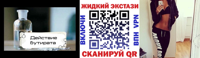 Бутират 99% Кремёнки