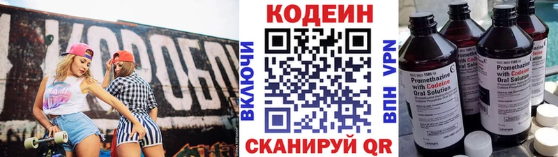 Кодеиновый сироп Lean напиток Lean (лин)  Купить  Кремёнки 
