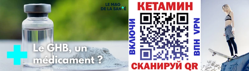 Купить где  Кремёнки  КЕТАМИН VHQ 