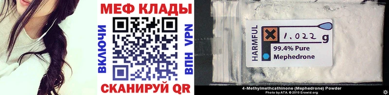 МЯУ-МЯУ mephedrone  Купить  Кремёнки 
