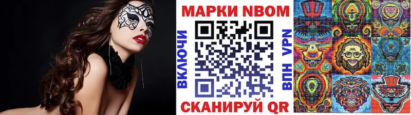 Марки N-bome 1500мкг  Купить закладки  Кремёнки 